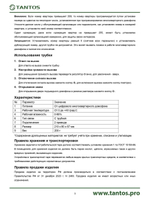 Аудиотрубка TS-AD Digital