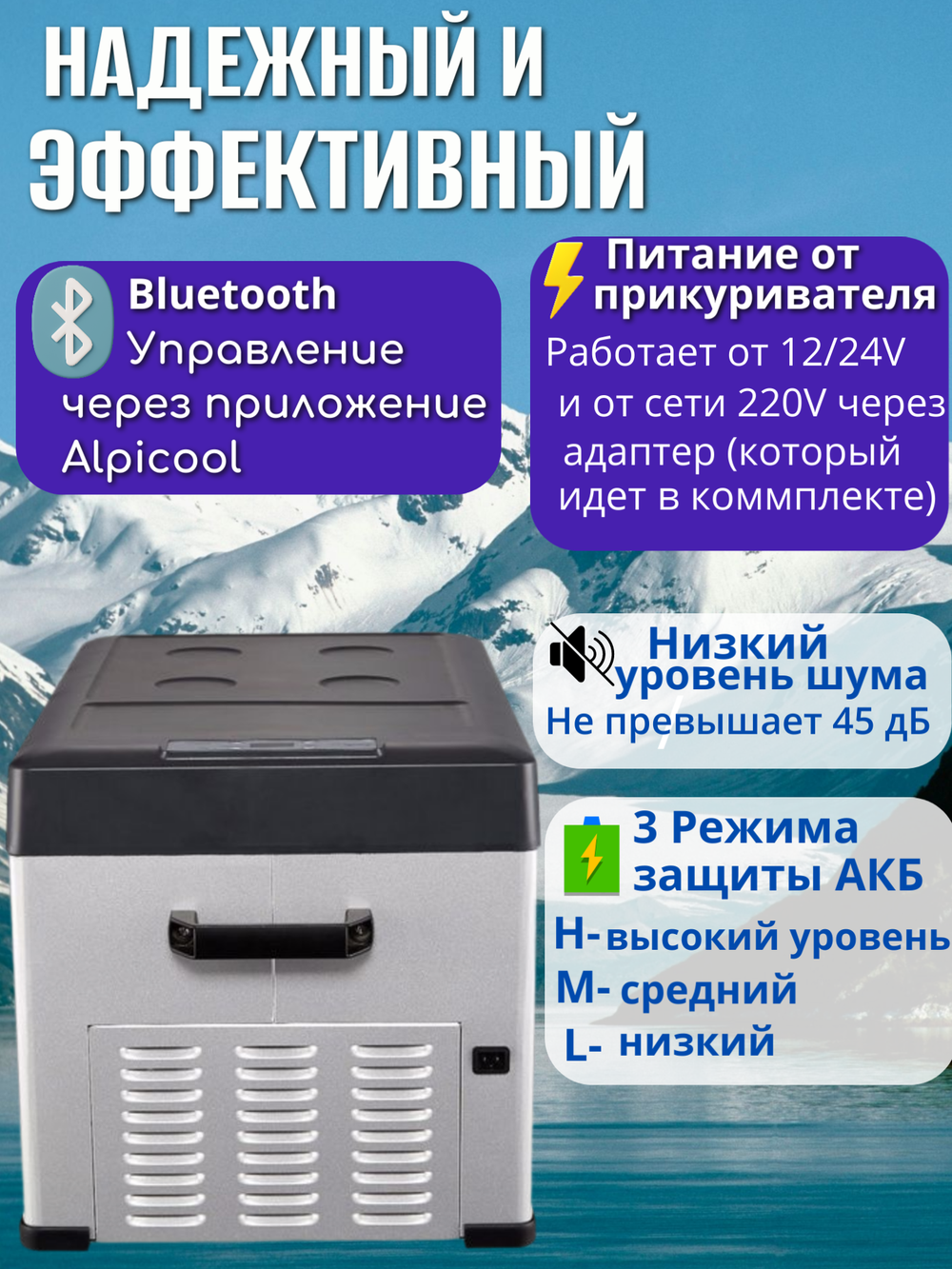 Автомобильный холодильник Alpicool C30 компрессорный