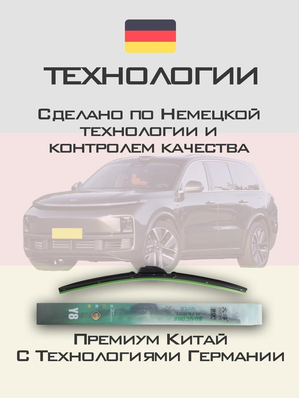Щетки стеклоочистителя HUOYE Y8 650/500 мм на Jaguar IPace | Push button