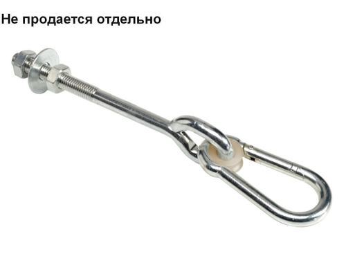 Качельные подвесы тип О для дополнительных качелей