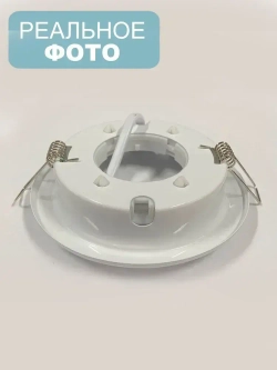 Светильник встраиваемый металл, цоколь GX53, белый, для натяжного и гипсокартонного потолка, комплект 10шт.