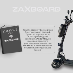 Электросамокат ZAXBOARD Avatar V5 AQUA TEM-245 (18ah)