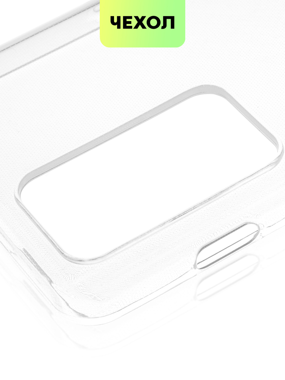 Чехол BROSCORP для OnePlus 9RT оптом (арт. ONEPLUS-9RT-TPU-TRANSPARENT)