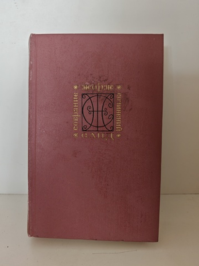 Жорж Санд. Собрание сочинений в девяти томах. Том 6: «Графиня Рудольштадт. Повести и рассказы»
