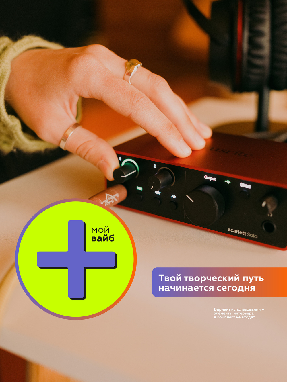 Внешняя звуковая карта Focusrite Scarlett Solo 4th Gen