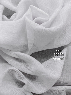 Тюль однотонный лен (10070)