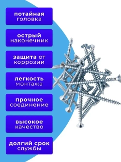Саморезы по дереву 4х45 белый цинк. 1кг
