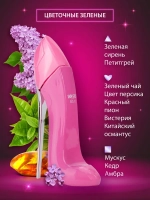 Туалетная вода для женщин "SHOW GIRLS ECLAT" (туфли) 30мл Россия