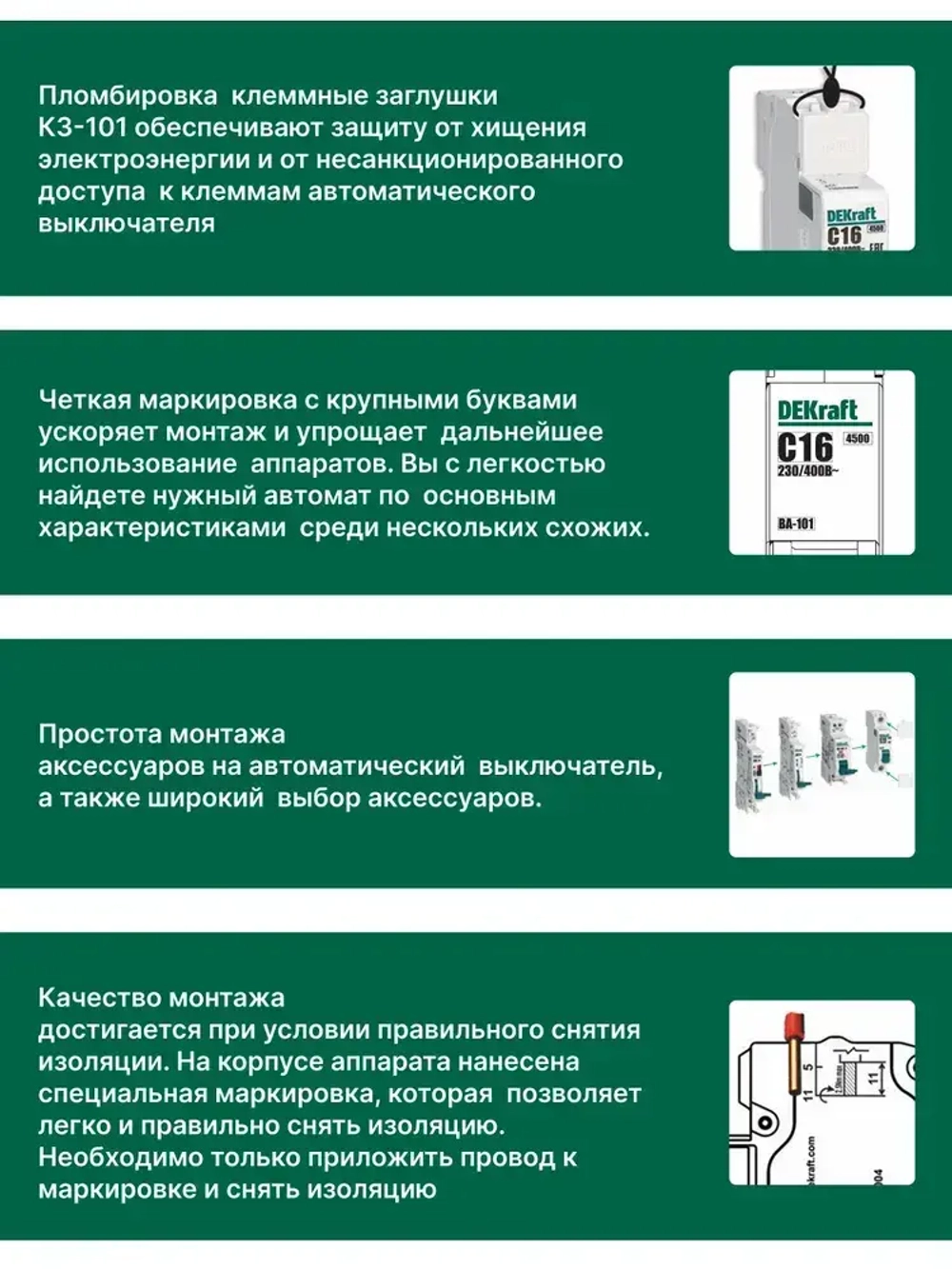 DEKraft Автоматический выключатель однополюсный 16А х-ка C ВА-101 4,5кА 6шт