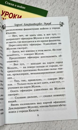 Набор книг о мужестве,3 шт.