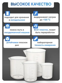 Стакан 1000 мл п/п с носиком, Лаборио