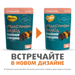 Мнямс корм консервированный для собак, Максимум вкуса