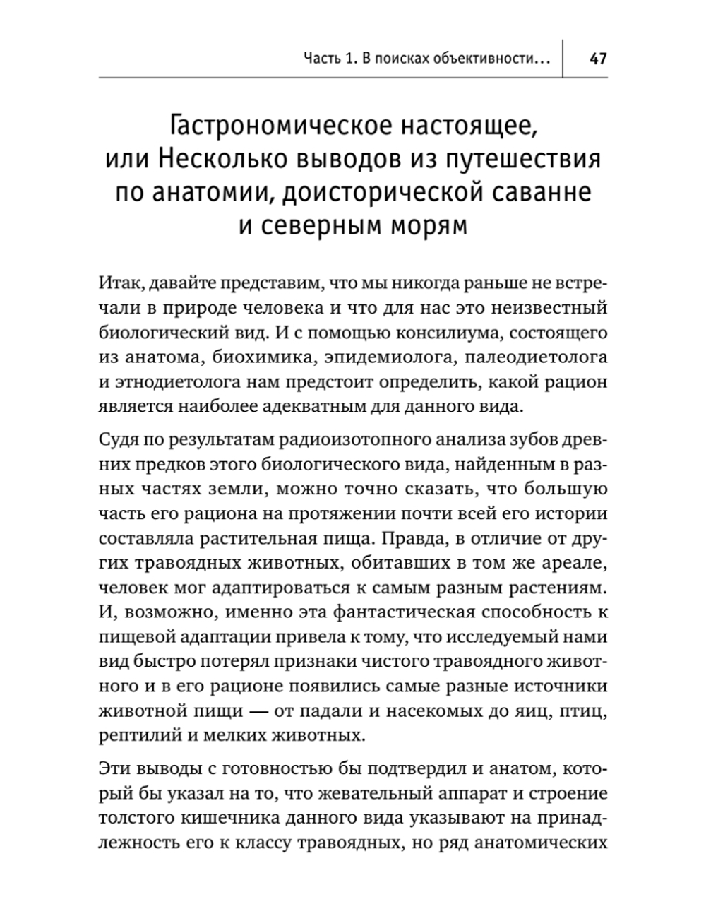 Веганы против мясоедов. В поисках золотой середины