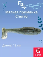 Мягкая приманка 13 FISHING Churro 3.5"/ BB (6шт./уп.)