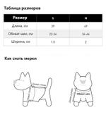 Ошейник для домашних животных Adidas Originals PET COLLAR