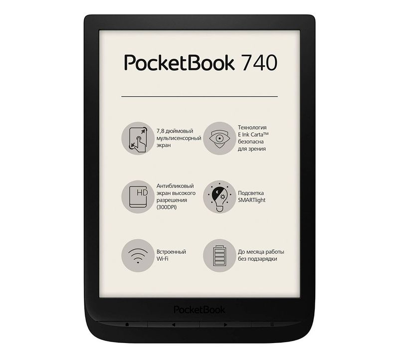 Электронная книга PocketBook 740 (7.8") (PB740-E-RU) Black