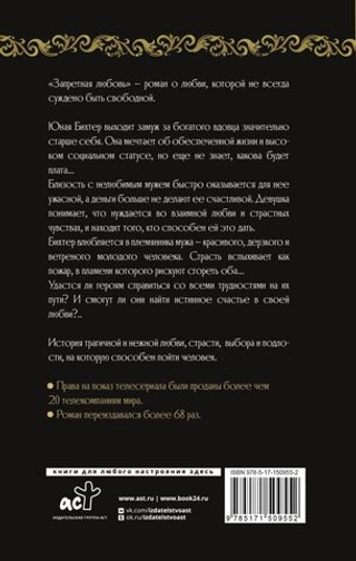 Запретная любовь. Халид Зия Ушаклыгиль