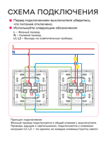 Выключатель проходной двухклавишный механический серый