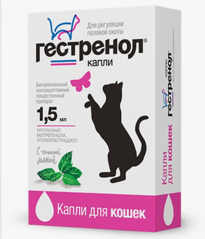 Гестренол капли для регуляции половой активности у кошек - 1,5 мл