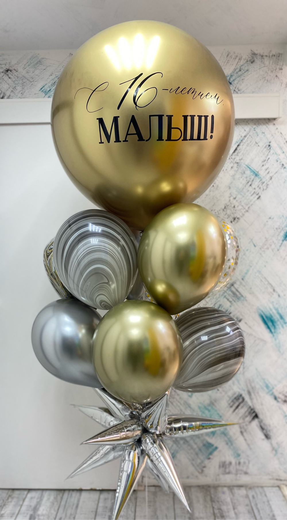 Воздушные шары хром на 16 лет №3031