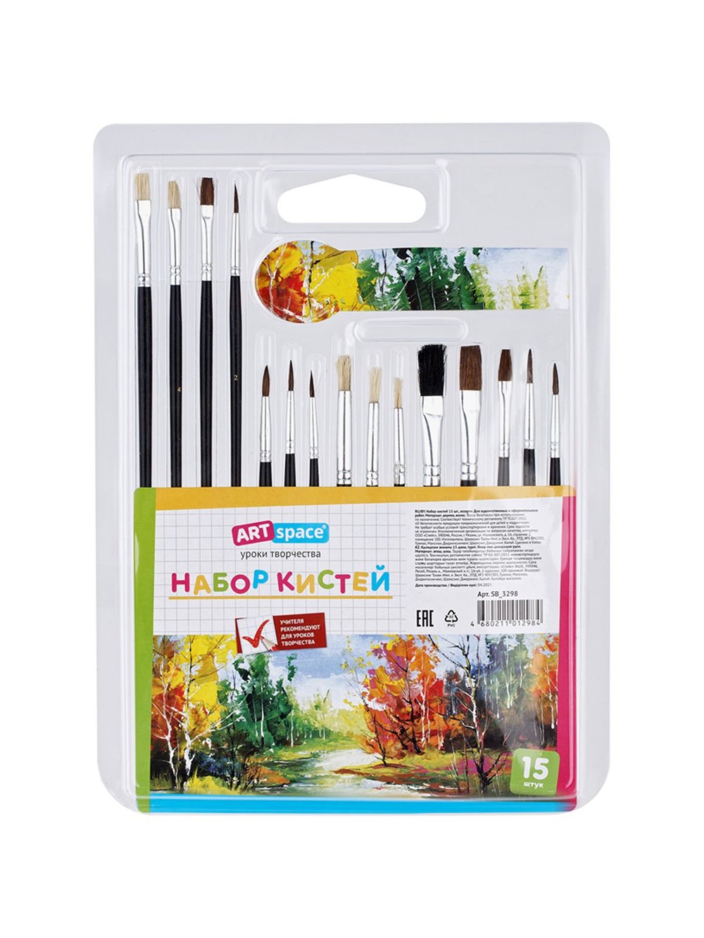 Набор кистей 15шт. пони, щетина, плоские, круглые (SB-3298)