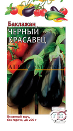 Баклажан Черный красавец 0,2г УС Семян больше Ц Гавриш