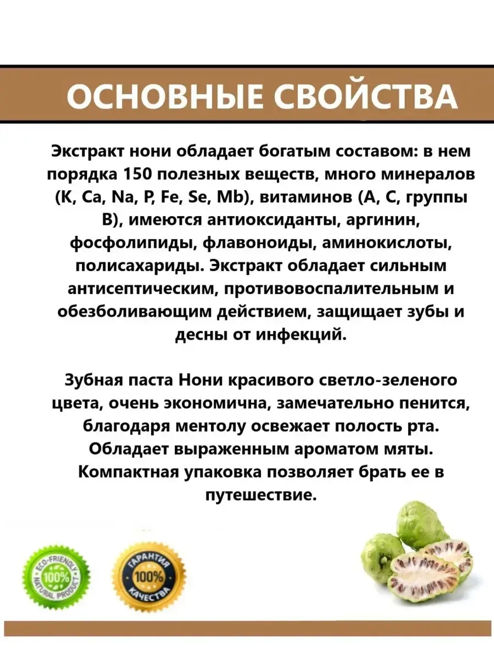 Тайская травяная отбеливающая зубная паста с экстрактом Нони