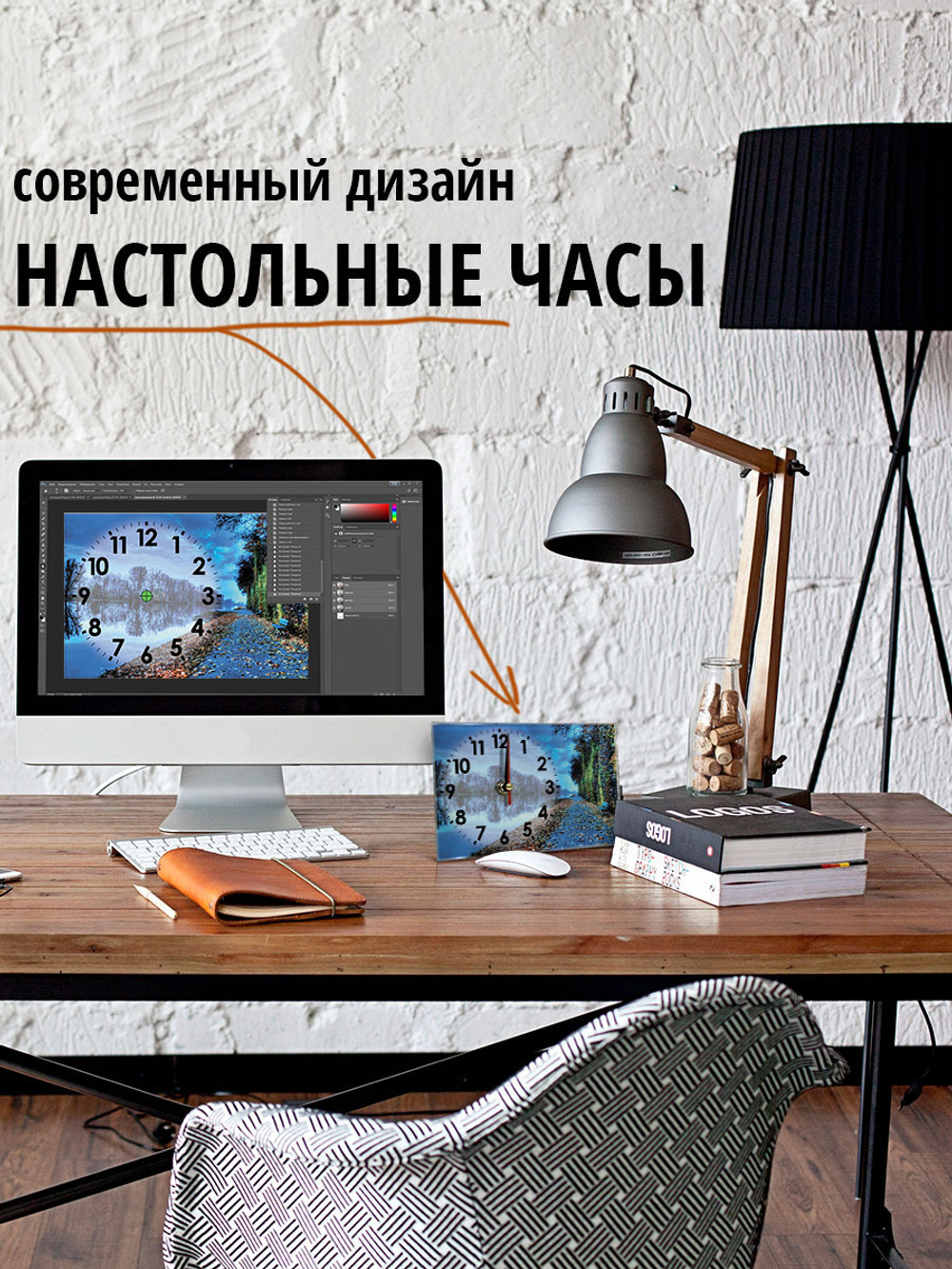 настольные часы Парк Декор для дома, подарок