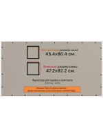 Рамка для постера и фотографий 45x80