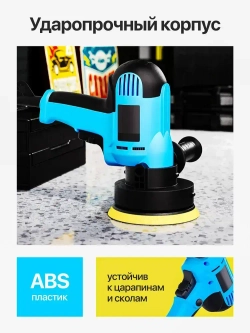 Ручная полировальная машинка электрическая, сетевая с регулируемой скоростью / Шлифовальная машина для полировки и детейлинга кузова WPM1-13