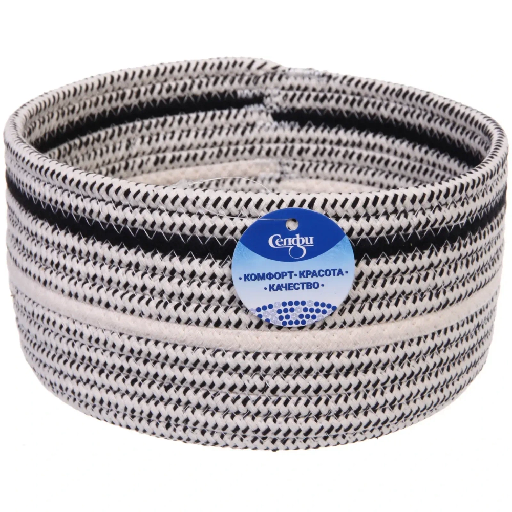 Корзинка вязаная интерьерная «ВАЛЬТА», цвет черный/белый, 21*11см, (лейбл селфи)