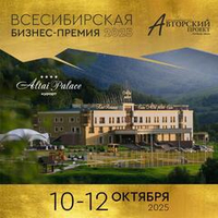 Дизайнер Нина Ручкина – участник «Всесибирской бизнес-премии» (Республика Алтай)