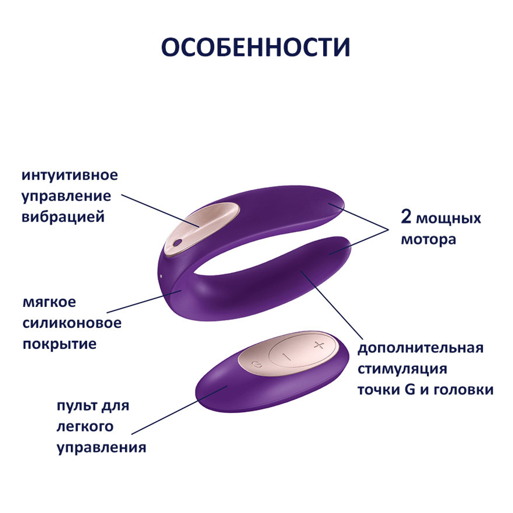 Фиолетовый вибратор для пар Partner Plus Remote с пультом ДУ
