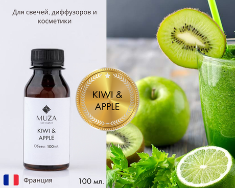Kiwi & apple (Киви и яблоко)