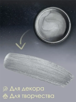 Краска акриловая для рисования, творчества и декора, по дереву, металлу 250гр СЕРЕБРО металлик