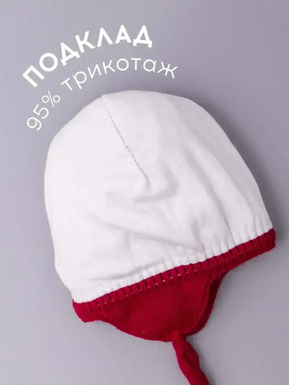 Шапка вязаная демисезонная для детей