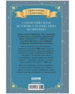 Школьная классика. Сто лет тому вперед