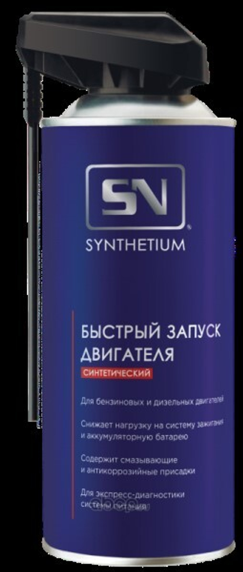 Быстрый старт 520 мл (аэрозоль) бенз., диз. (SYNTHETIUM)