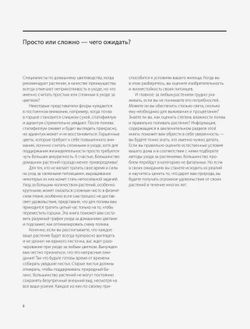 Зеленый дом. Самое понятное руководство по уходу за комнатными растениями