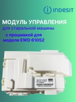 Модуль acu WindyStrip UM 350MA FL M3.1 С00637750 С ПРОШИВКОЙ EWD 61052