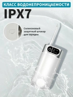 Ирригатор, портативный, 5 режимов, для взрослых и детей, питание от аккумулятора, 300мл