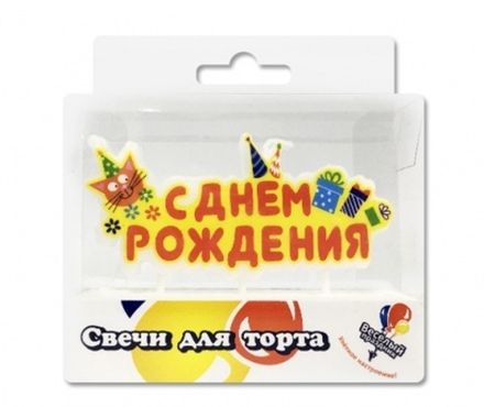 РАСПРОДАЖА Свеча "С Днем Рождения" КОТЕНОК И ПОДАРКИ