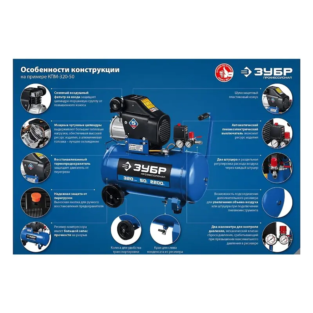Воздушный компрессор ЗУБР КПМ-320-50 серия "Профессионал"