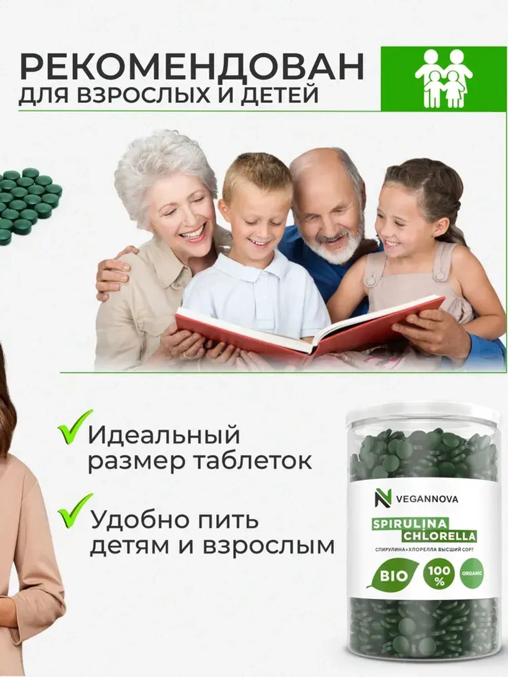 Микс Спирулина+хлорелла (200 гр)