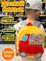 Рюкзак детский в садик плюшевый дошкольный  бензовоз