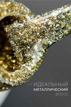 Гель-лак METAL 2