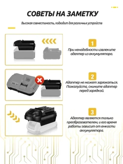Преобразователь аккумулятора Da-Yi A3/2106 для аккумуляторов Makita BL1830 и BL1840, 18V