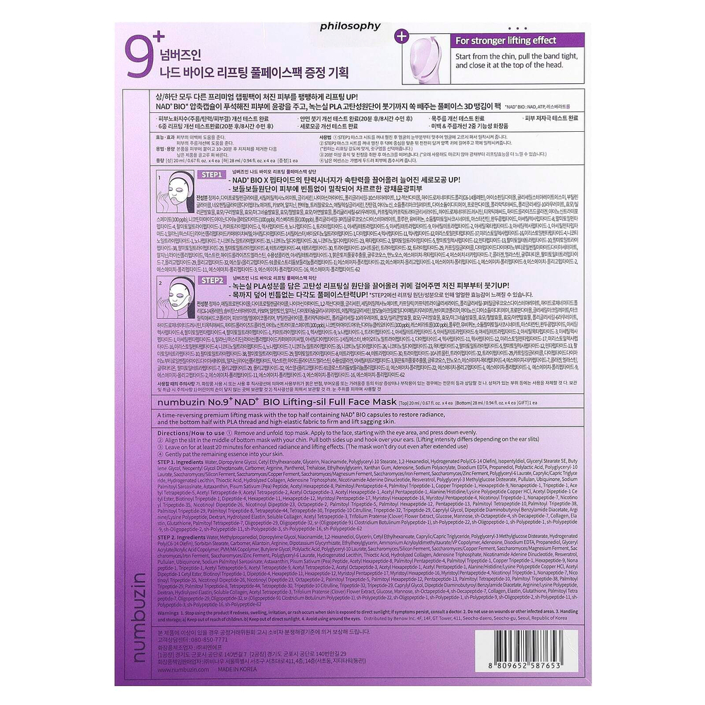 Numbuzin, Полнолицевая маска для лица NAD + Bio Lifting-sil, 4 шт.