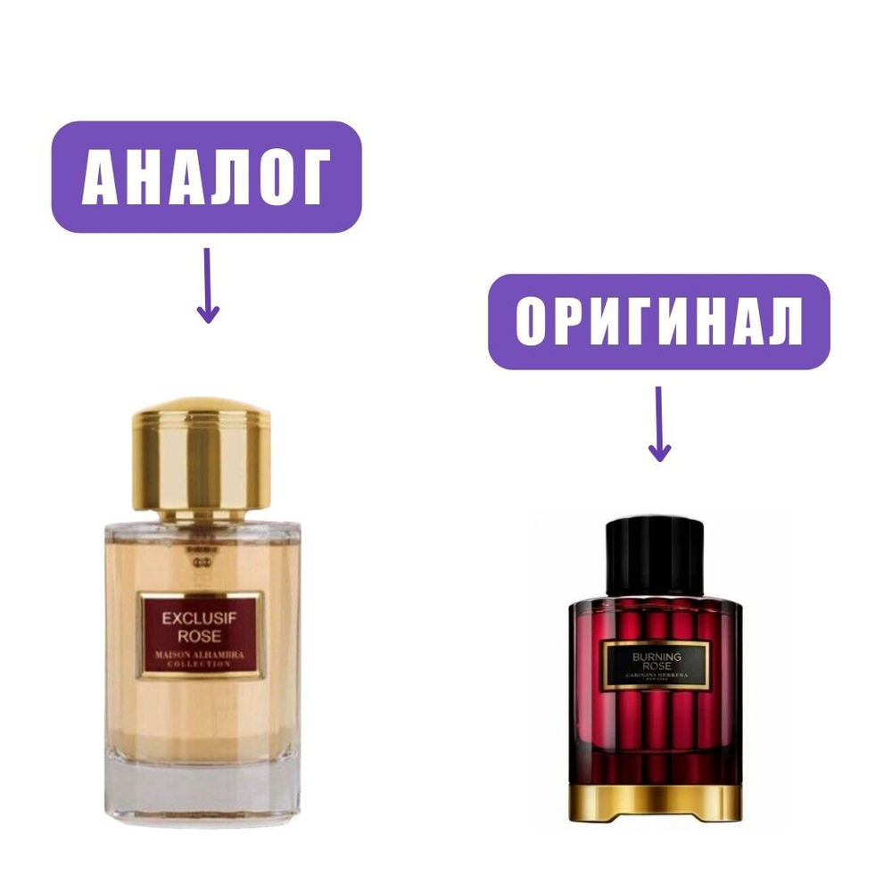 AL HAMBRA EXCLUSIF ROSE edp100ml (версия ) lady марк