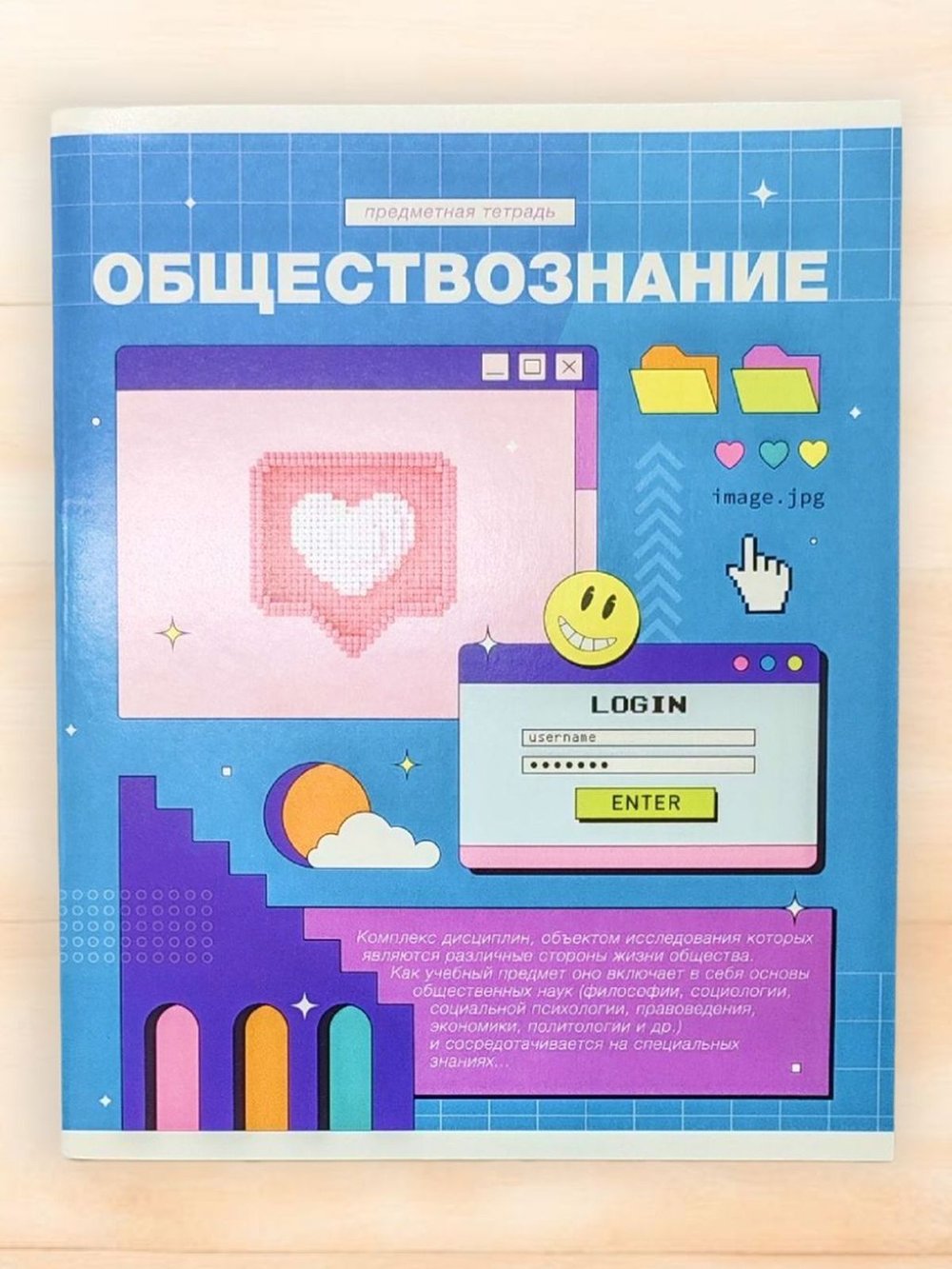 Комплект (10 шт.) предметных тетрадей 48л. ArtSpace "Пиксель", эконом